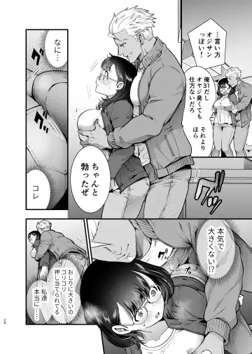 [Tamaki Nao] Seiyoku o Moteamasu Jimi de Nekura na Watashi ga Gatenkei Joushi ni Taberareru 3-kakan Fhentai - Page 28