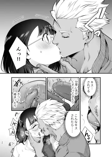[Tamaki Nao] Seiyoku o Moteamasu Jimi de Nekura na Watashi ga Gatenkei Joushi ni Taberareru 3-kakan Fhentai - Page 30