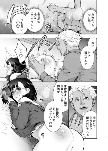 [Tamaki Nao] Seiyoku o Moteamasu Jimi de Nekura na Watashi ga Gatenkei Joushi ni Taberareru 3-kakan Fhentai - Page 33