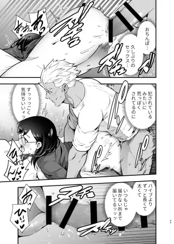 [Tamaki Nao] Seiyoku o Moteamasu Jimi de Nekura na Watashi ga Gatenkei Joushi ni Taberareru 3-kakan Fhentai - Page 39