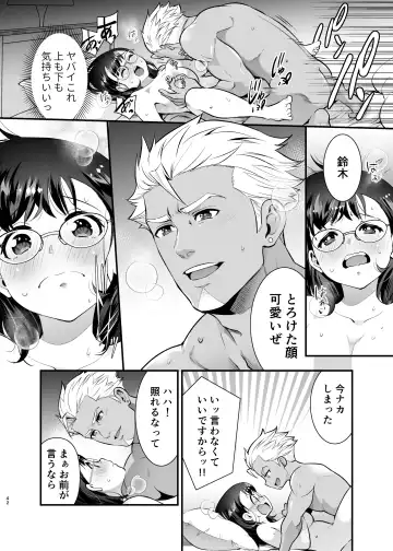 [Tamaki Nao] Seiyoku o Moteamasu Jimi de Nekura na Watashi ga Gatenkei Joushi ni Taberareru 3-kakan Fhentai - Page 42