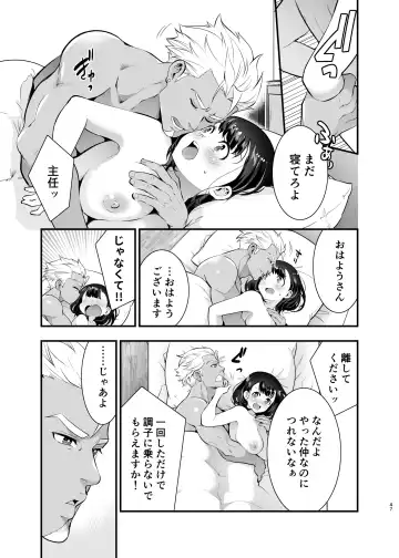 [Tamaki Nao] Seiyoku o Moteamasu Jimi de Nekura na Watashi ga Gatenkei Joushi ni Taberareru 3-kakan Fhentai - Page 47