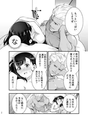 [Tamaki Nao] Seiyoku o Moteamasu Jimi de Nekura na Watashi ga Gatenkei Joushi ni Taberareru 3-kakan Fhentai - Page 48