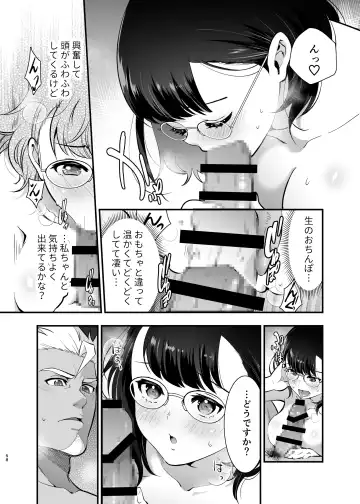 [Tamaki Nao] Seiyoku o Moteamasu Jimi de Nekura na Watashi ga Gatenkei Joushi ni Taberareru 3-kakan Fhentai - Page 58
