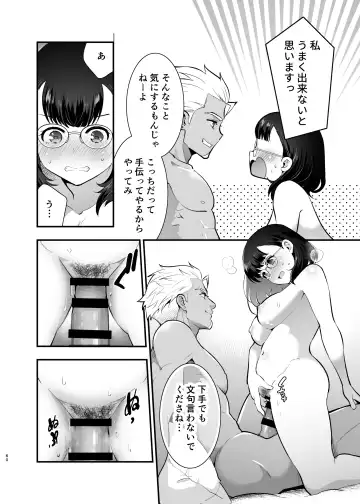 [Tamaki Nao] Seiyoku o Moteamasu Jimi de Nekura na Watashi ga Gatenkei Joushi ni Taberareru 3-kakan Fhentai - Page 60