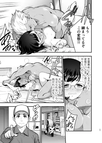 [Tamaki Nao] Seiyoku o Moteamasu Jimi de Nekura na Watashi ga Gatenkei Joushi ni Taberareru 3-kakan Fhentai - Page 69