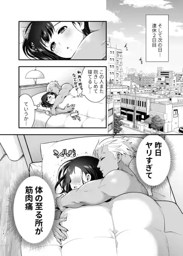 [Tamaki Nao] Seiyoku o Moteamasu Jimi de Nekura na Watashi ga Gatenkei Joushi ni Taberareru 3-kakan Fhentai - Page 74