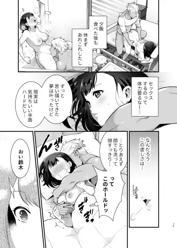 [Tamaki Nao] Seiyoku o Moteamasu Jimi de Nekura na Watashi ga Gatenkei Joushi ni Taberareru 3-kakan Fhentai - Page 75