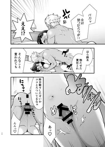 [Tamaki Nao] Seiyoku o Moteamasu Jimi de Nekura na Watashi ga Gatenkei Joushi ni Taberareru 3-kakan Fhentai - Page 78