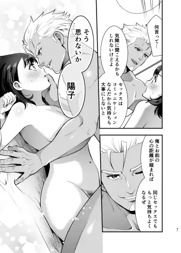 [Tamaki Nao] Seiyoku o Moteamasu Jimi de Nekura na Watashi ga Gatenkei Joushi ni Taberareru 3-kakan Fhentai - Page 81