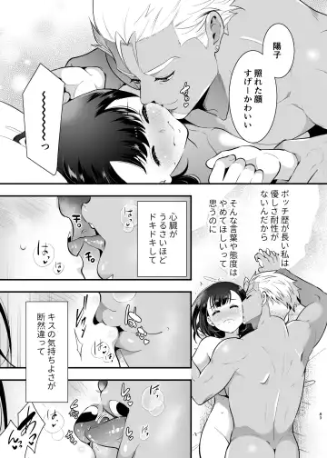 [Tamaki Nao] Seiyoku o Moteamasu Jimi de Nekura na Watashi ga Gatenkei Joushi ni Taberareru 3-kakan Fhentai - Page 83