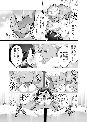 [Tamaki Nao] Seiyoku o Moteamasu Jimi de Nekura na Watashi ga Gatenkei Joushi ni Taberareru 3-kakan Fhentai - Page 85