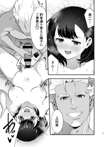 [Tamaki Nao] Seiyoku o Moteamasu Jimi de Nekura na Watashi ga Gatenkei Joushi ni Taberareru 3-kakan Fhentai - Page 87