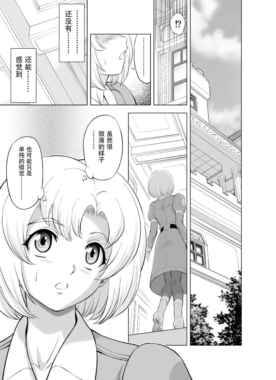 [Mukai Masayoshi] Reties no Michibiki Vol. 9 Fhentai - Page 1