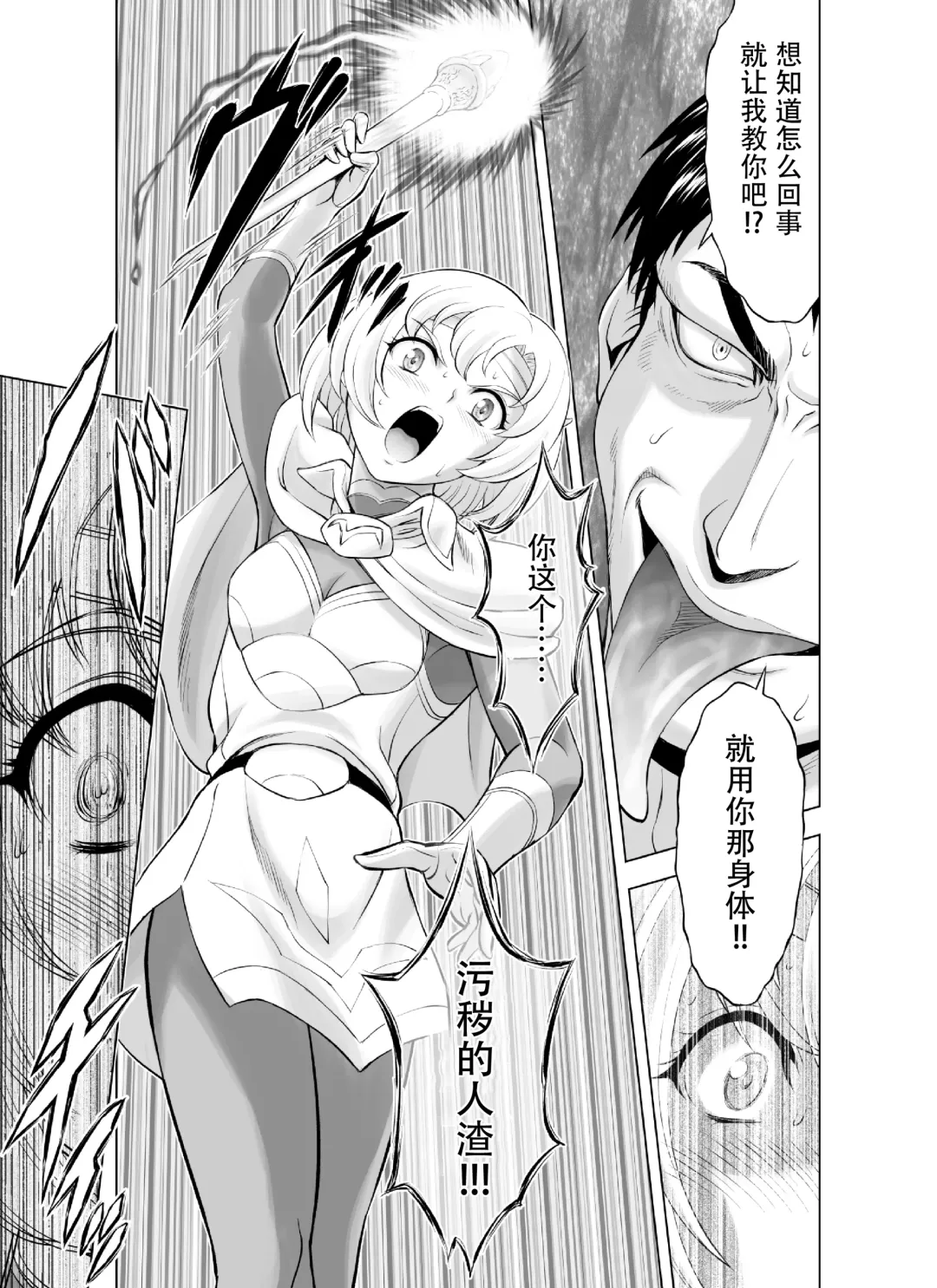 [Mukai Masayoshi] Reties no Michibiki Vol. 9 Fhentai - Page 19