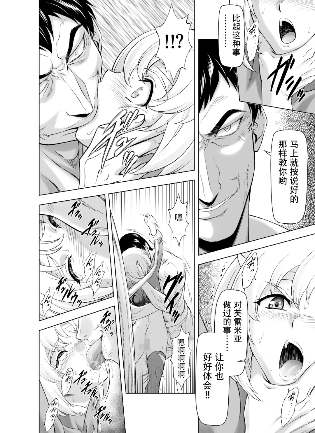 [Mukai Masayoshi] Reties no Michibiki Vol. 9 Fhentai - Page 26