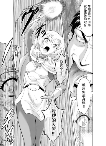 [Mukai Masayoshi] Reties no Michibiki Vol. 9 Fhentai - Page 19