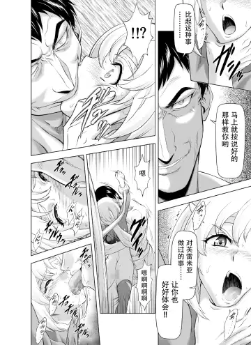 [Mukai Masayoshi] Reties no Michibiki Vol. 9 Fhentai - Page 26