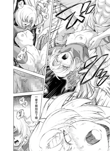 [Mukai Masayoshi] Reties no Michibiki Vol. 9 Fhentai - Page 32