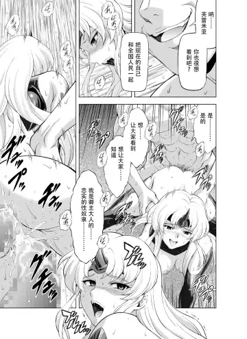 [Mukai Masayoshi] Reties no Michibiki Vol. 9 Fhentai - Page 9