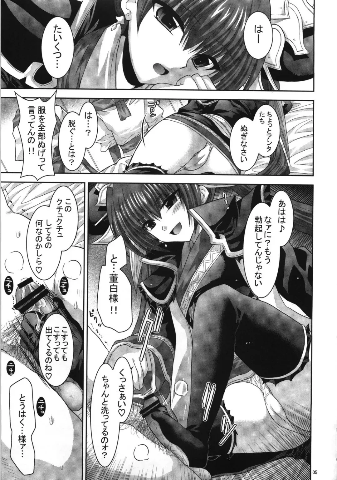 [Shinano Yura] palpitate Fhentai - Page 4