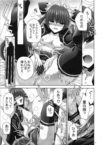 [Shinano Yura] palpitate Fhentai - Page 12