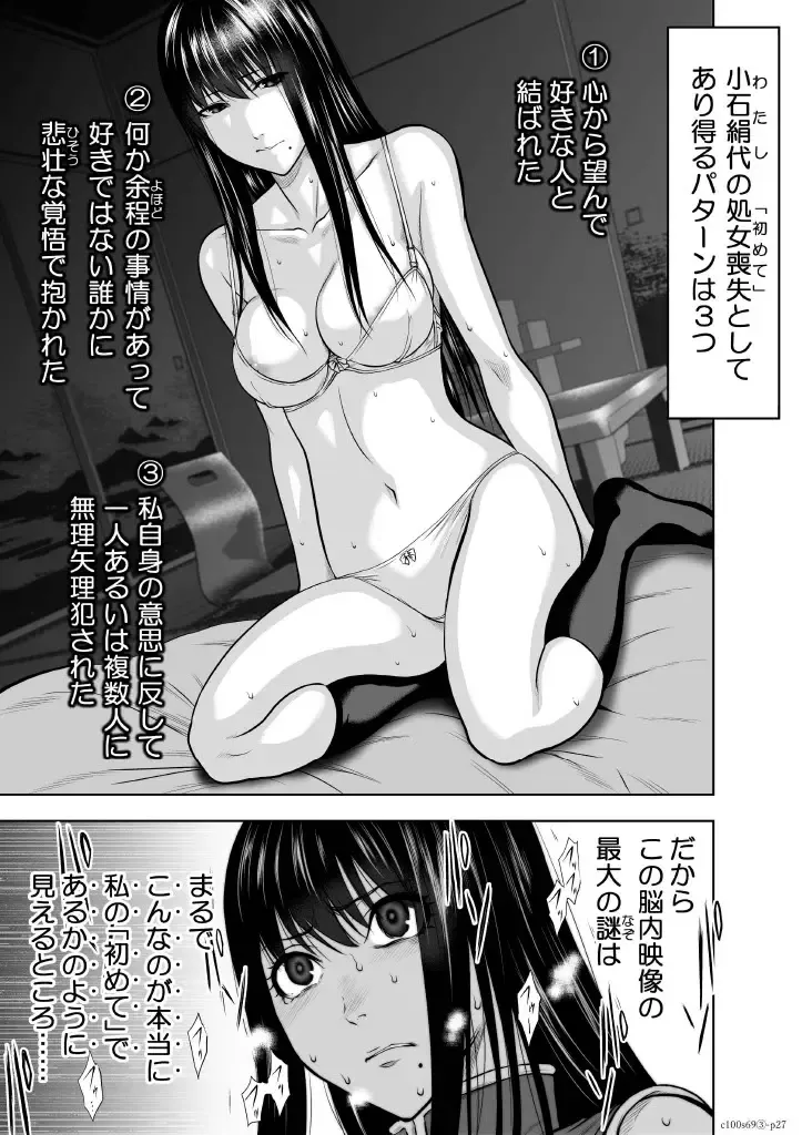 [Momota Tetsu] Chijou Hyakkai Ch.69 Fhentai - Page 27