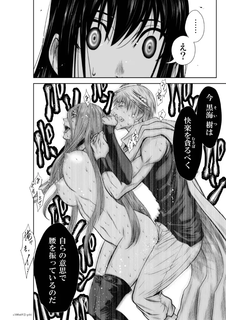 [Momota Tetsu] Chijou Hyakkai Ch.69 Fhentai - Page 45