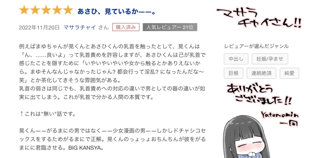 [Yamamoto Tomomitsu] Mayu-chan NTR ~Daigaku Shingaku no Tame Joukyou Shita Kanojo ga Onzoushi ni Tsukamari Dekiai Sarete Shimatta...~ Fhentai - Page 101