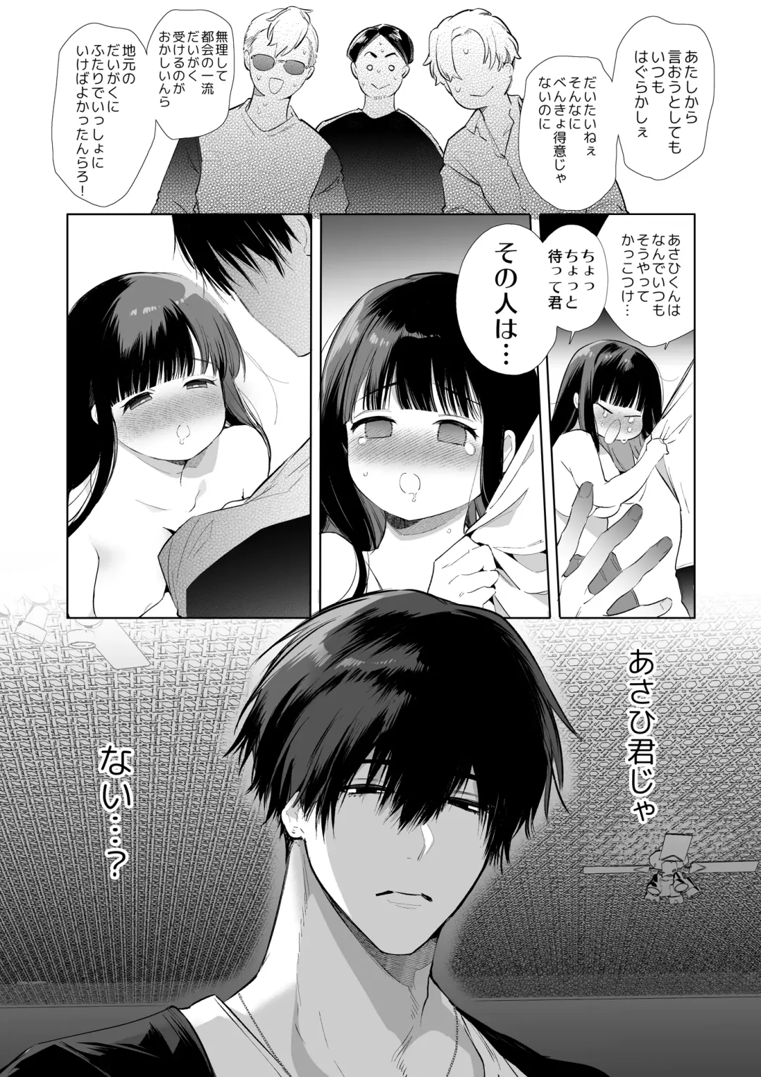 [Yamamoto Tomomitsu] Mayu-chan NTR ~Daigaku Shingaku no Tame Joukyou Shita Kanojo ga Onzoushi ni Tsukamari Dekiai Sarete Shimatta...~ Fhentai - Page 13