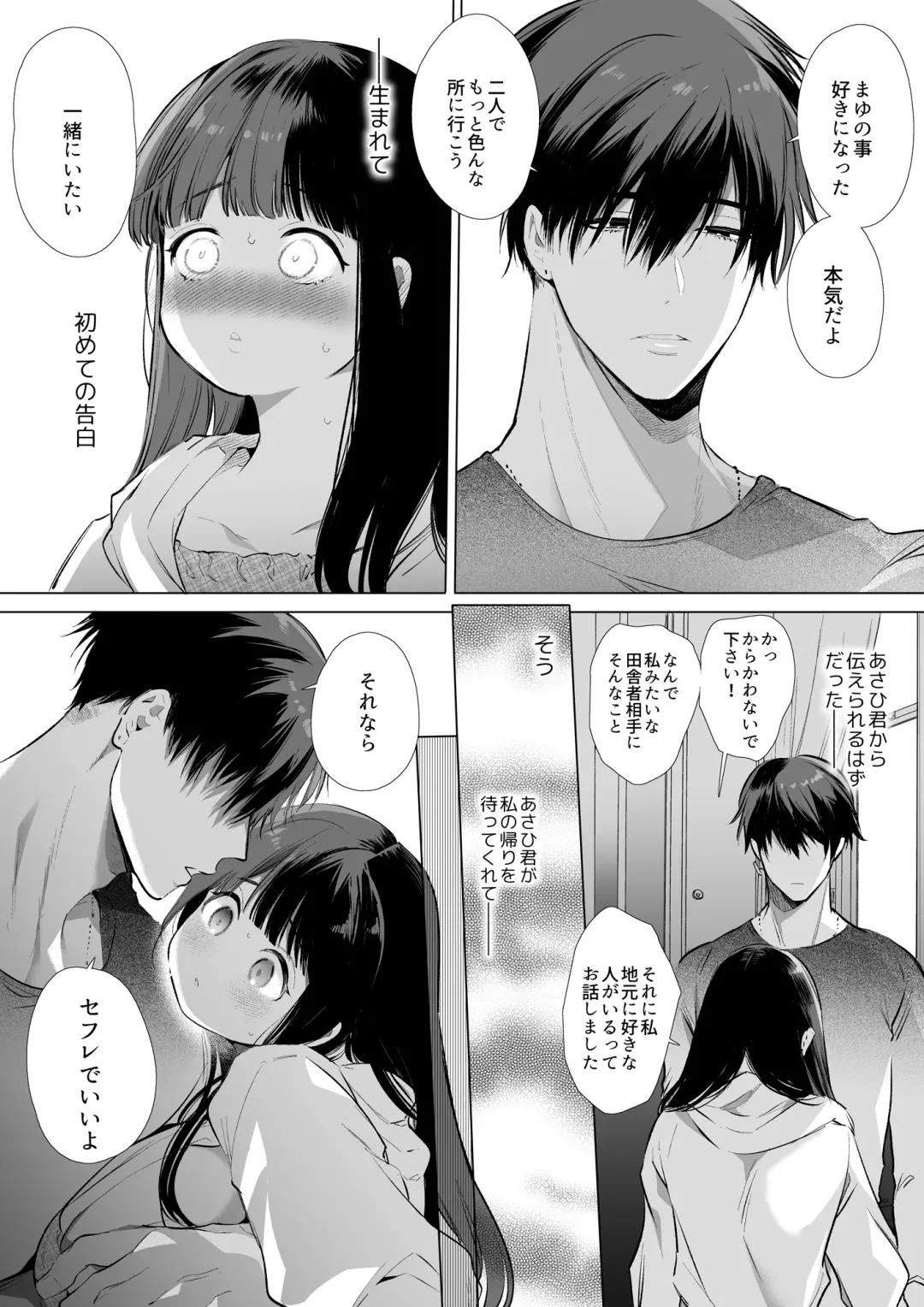 [Yamamoto Tomomitsu] Mayu-chan NTR ~Daigaku Shingaku no Tame Joukyou Shita Kanojo ga Onzoushi ni Tsukamari Dekiai Sarete Shimatta...~ Fhentai - Page 42