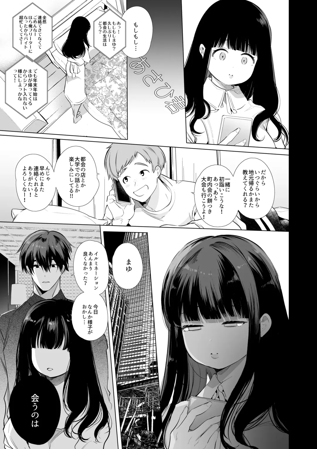 [Yamamoto Tomomitsu] Mayu-chan NTR ~Daigaku Shingaku no Tame Joukyou Shita Kanojo ga Onzoushi ni Tsukamari Dekiai Sarete Shimatta...~ Fhentai - Page 56