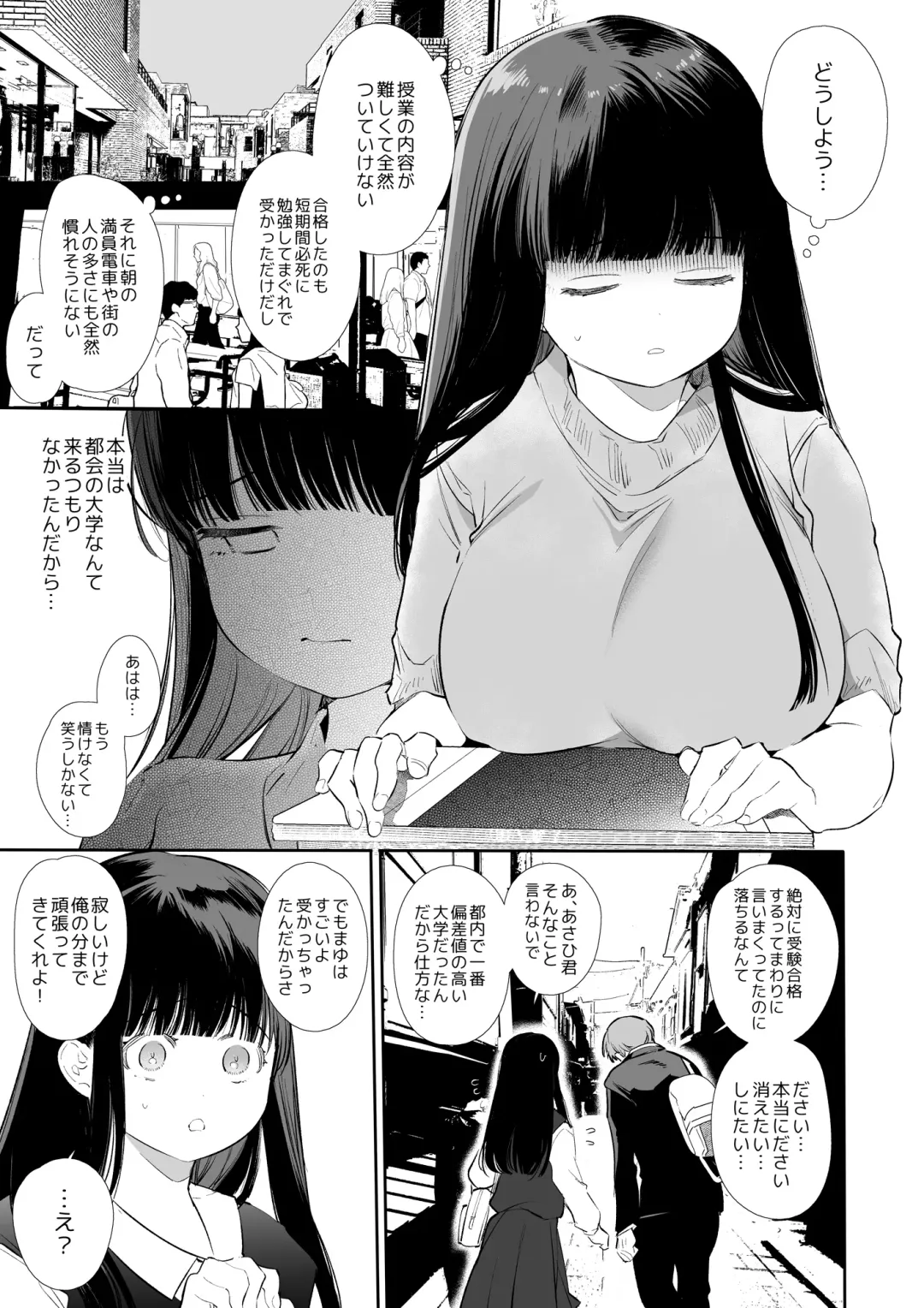 [Yamamoto Tomomitsu] Mayu-chan NTR ~Daigaku Shingaku no Tame Joukyou Shita Kanojo ga Onzoushi ni Tsukamari Dekiai Sarete Shimatta...~ Fhentai - Page 6