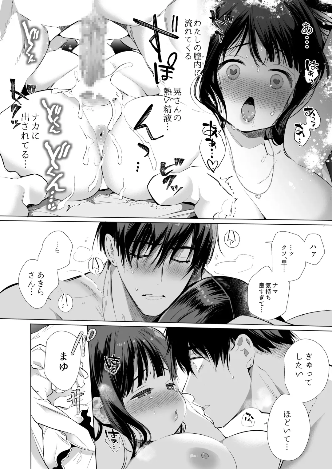 [Yamamoto Tomomitsu] Mayu-chan NTR ~Daigaku Shingaku no Tame Joukyou Shita Kanojo ga Onzoushi ni Tsukamari Dekiai Sarete Shimatta...~ Fhentai - Page 65