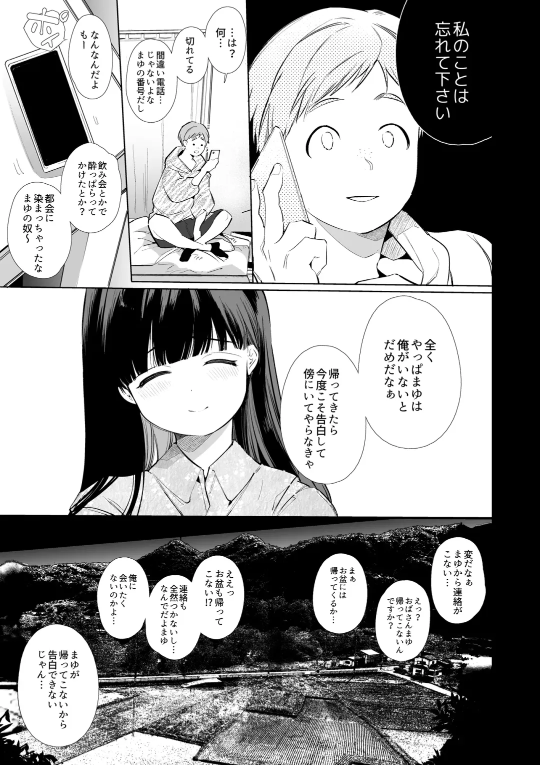 [Yamamoto Tomomitsu] Mayu-chan NTR ~Daigaku Shingaku no Tame Joukyou Shita Kanojo ga Onzoushi ni Tsukamari Dekiai Sarete Shimatta...~ Fhentai - Page 70