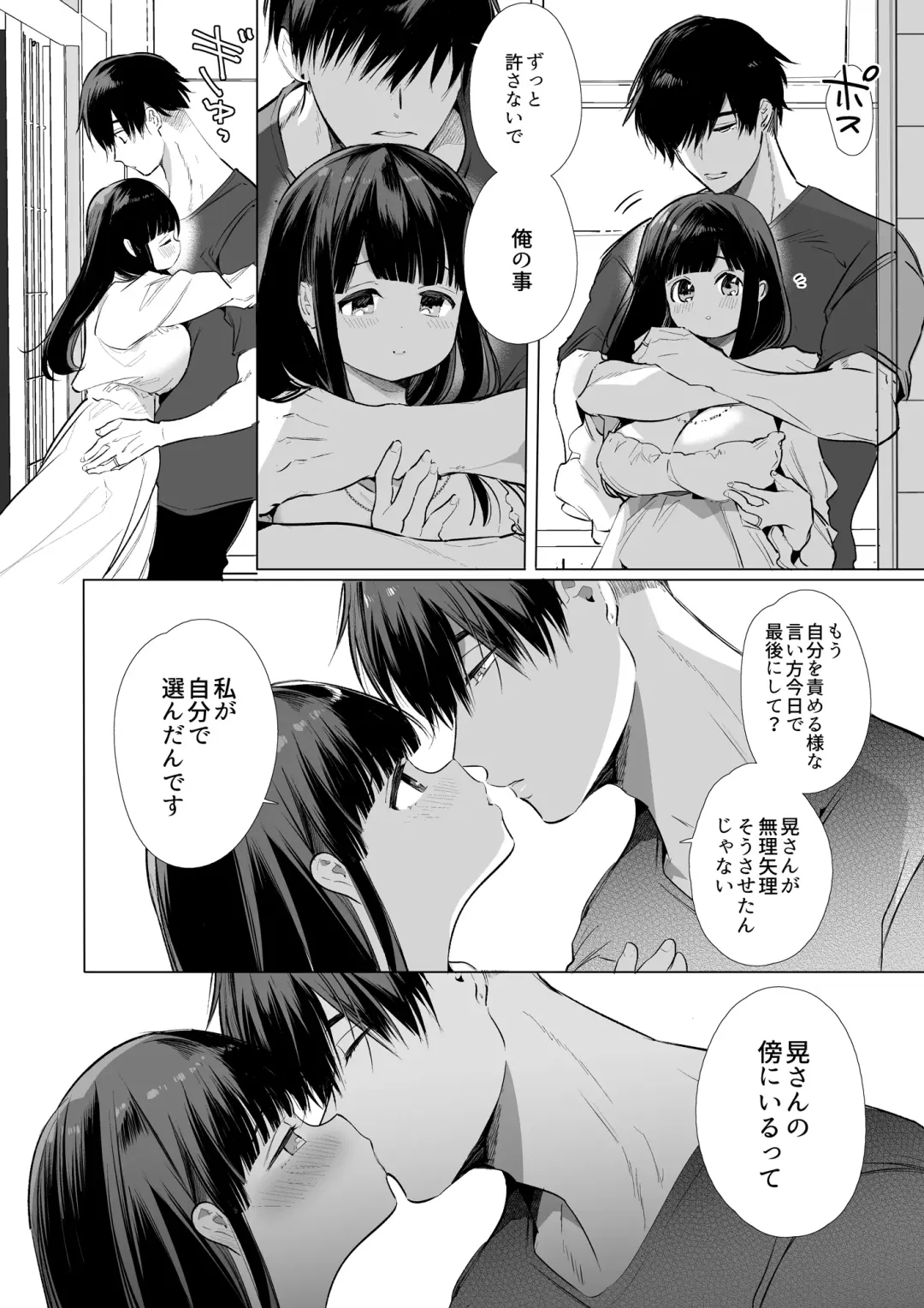 [Yamamoto Tomomitsu] Mayu-chan NTR ~Daigaku Shingaku no Tame Joukyou Shita Kanojo ga Onzoushi ni Tsukamari Dekiai Sarete Shimatta...~ Fhentai - Page 75