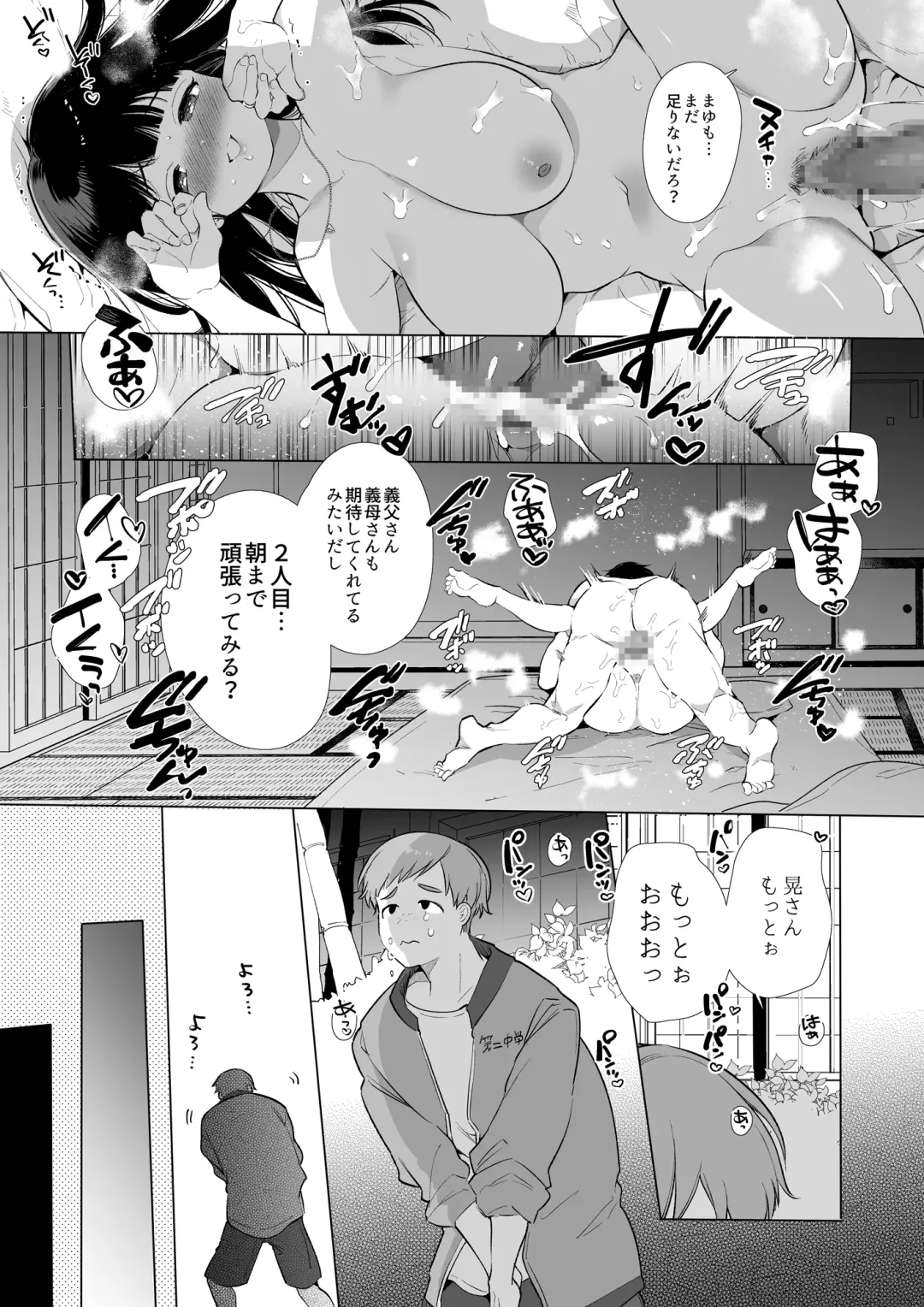 [Yamamoto Tomomitsu] Mayu-chan NTR ~Daigaku Shingaku no Tame Joukyou Shita Kanojo ga Onzoushi ni Tsukamari Dekiai Sarete Shimatta...~ Fhentai - Page 82