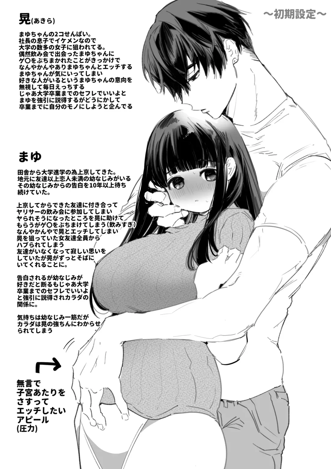 [Yamamoto Tomomitsu] Mayu-chan NTR ~Daigaku Shingaku no Tame Joukyou Shita Kanojo ga Onzoushi ni Tsukamari Dekiai Sarete Shimatta...~ Fhentai - Page 84
