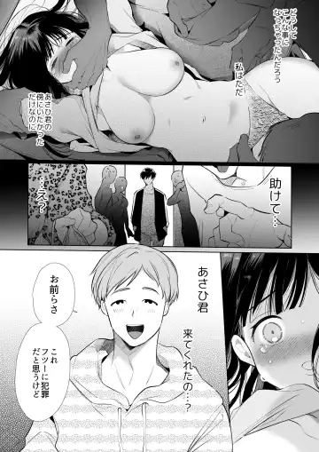 [Yamamoto Tomomitsu] Mayu-chan NTR ~Daigaku Shingaku no Tame Joukyou Shita Kanojo ga Onzoushi ni Tsukamari Dekiai Sarete Shimatta...~ Fhentai - Page 11