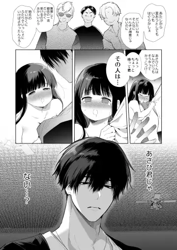 [Yamamoto Tomomitsu] Mayu-chan NTR ~Daigaku Shingaku no Tame Joukyou Shita Kanojo ga Onzoushi ni Tsukamari Dekiai Sarete Shimatta...~ Fhentai - Page 13