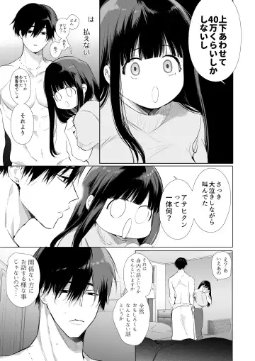 [Yamamoto Tomomitsu] Mayu-chan NTR ~Daigaku Shingaku no Tame Joukyou Shita Kanojo ga Onzoushi ni Tsukamari Dekiai Sarete Shimatta...~ Fhentai - Page 16