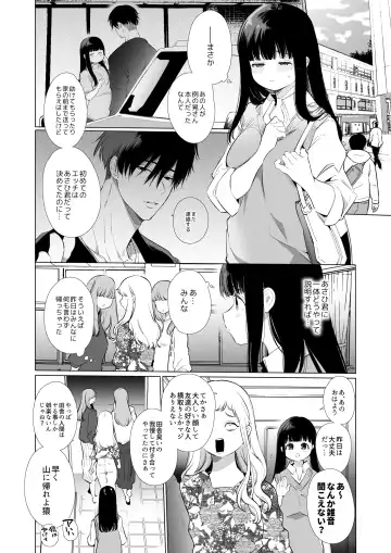 [Yamamoto Tomomitsu] Mayu-chan NTR ~Daigaku Shingaku no Tame Joukyou Shita Kanojo ga Onzoushi ni Tsukamari Dekiai Sarete Shimatta...~ Fhentai - Page 37