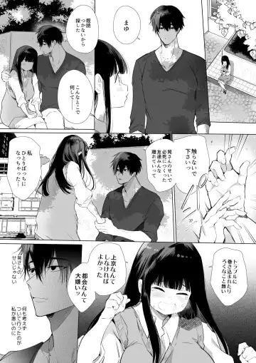 [Yamamoto Tomomitsu] Mayu-chan NTR ~Daigaku Shingaku no Tame Joukyou Shita Kanojo ga Onzoushi ni Tsukamari Dekiai Sarete Shimatta...~ Fhentai - Page 38