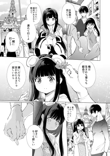 [Yamamoto Tomomitsu] Mayu-chan NTR ~Daigaku Shingaku no Tame Joukyou Shita Kanojo ga Onzoushi ni Tsukamari Dekiai Sarete Shimatta...~ Fhentai - Page 40