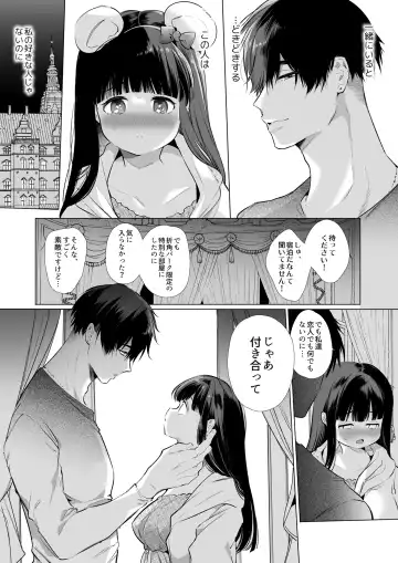 [Yamamoto Tomomitsu] Mayu-chan NTR ~Daigaku Shingaku no Tame Joukyou Shita Kanojo ga Onzoushi ni Tsukamari Dekiai Sarete Shimatta...~ Fhentai - Page 41