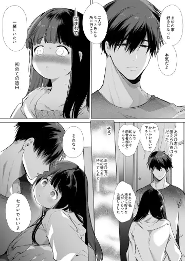 [Yamamoto Tomomitsu] Mayu-chan NTR ~Daigaku Shingaku no Tame Joukyou Shita Kanojo ga Onzoushi ni Tsukamari Dekiai Sarete Shimatta...~ Fhentai - Page 42