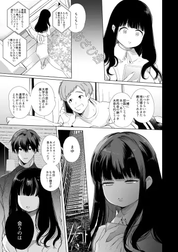 [Yamamoto Tomomitsu] Mayu-chan NTR ~Daigaku Shingaku no Tame Joukyou Shita Kanojo ga Onzoushi ni Tsukamari Dekiai Sarete Shimatta...~ Fhentai - Page 56