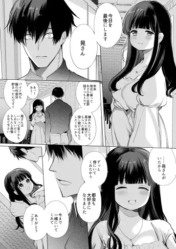 [Yamamoto Tomomitsu] Mayu-chan NTR ~Daigaku Shingaku no Tame Joukyou Shita Kanojo ga Onzoushi ni Tsukamari Dekiai Sarete Shimatta...~ Fhentai - Page 57
