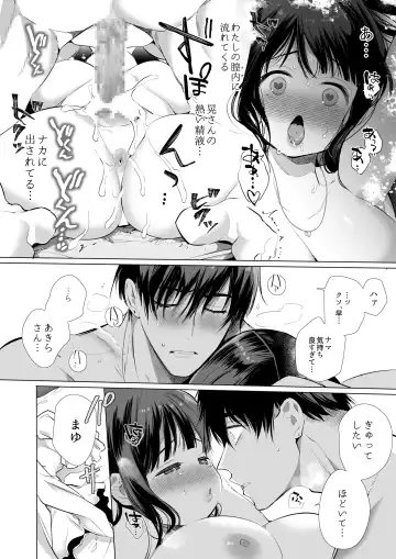 [Yamamoto Tomomitsu] Mayu-chan NTR ~Daigaku Shingaku no Tame Joukyou Shita Kanojo ga Onzoushi ni Tsukamari Dekiai Sarete Shimatta...~ Fhentai - Page 65