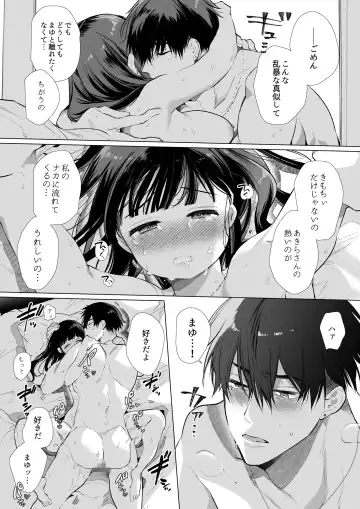 [Yamamoto Tomomitsu] Mayu-chan NTR ~Daigaku Shingaku no Tame Joukyou Shita Kanojo ga Onzoushi ni Tsukamari Dekiai Sarete Shimatta...~ Fhentai - Page 66